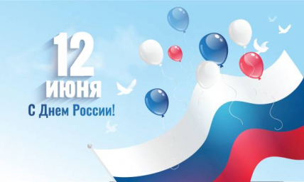 График работы в июне 2026г