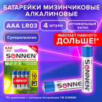 Батарейки SONNEN Super Alkaline ААА, 4шт/упак