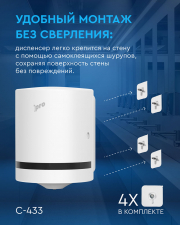 Диспенсер «PROtissue» для полотенец  с центральной вытяжкой С433