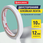 Клейкая лента 2-сторонняя, 12ммх10м ,бумажная основа, brauberg