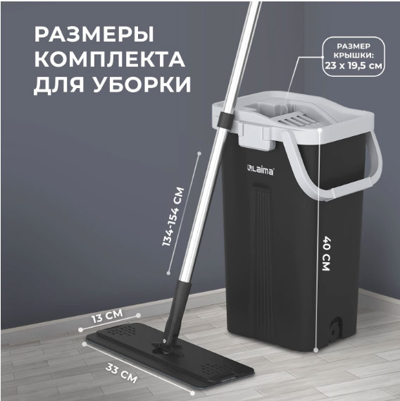 Швабра с отжимом и ведром  (набор для уборки) 10л/7л двухкамерное, 2 насадки микрофибра, карманы с 2-х сторон, рукоятка 134-154см