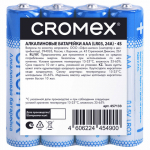 Батарейки CROMEX Alkaline AAA, 4шт/упак